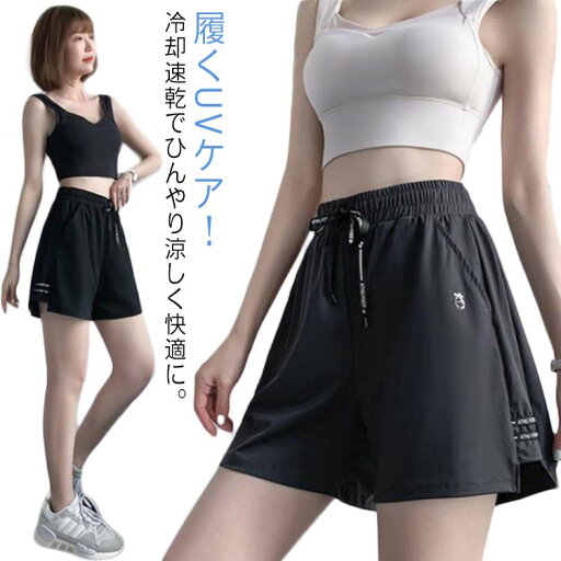 パンツ UV ショートパンツ ウエストゴム ヨガパンツ 接触冷感 スポーツ uvカット ひんやり 短パン ハーフパンツ ショーパン ナイトウェア パンツ 半ズボン ボトムス ショート丈 ルームウェア 薄手 部屋着 アンダーウェ パンツ UV ショートパンツ ウエストゴム ヨガパンツ 接触冷感 スポーツ uvカット ひんやり 短パン ハーフパンツ ショーパン ナイトウェア パンツ 半ズボン ボトムス ショート丈 ルームウェア 薄手 部屋着 アンダーウェ