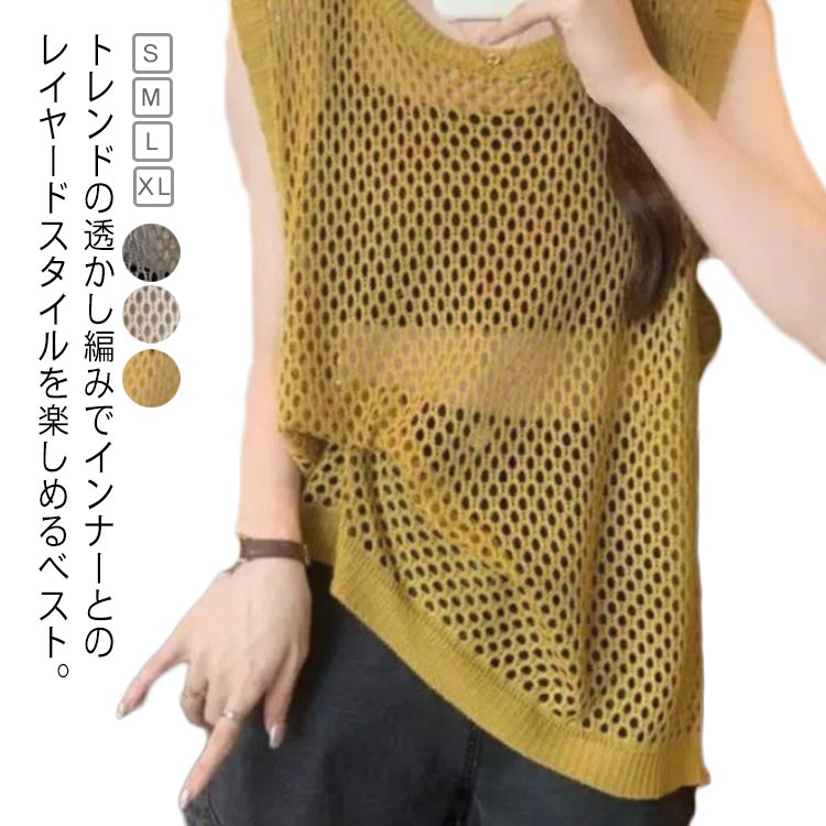 レディース カジュアル ベスト レディース 春夏 可愛い トップス ニットベスト 花柄 プルオーバー 透かし編み ベスト サマーニット ノースリーブ 涼しい トップス 夏 体型カバー 総柄 ショート丈 タンクトップ 涼しげ ゆったりのサムネイル