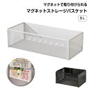 キッチン収納 マグネットストレージバスケット 収納ケース ラック マグネット 小物 フック 2個セット 2個セット おしゃれ 壁面収納 調味料入れ ボトルラック...
