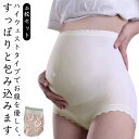 4枚セット ショーツ マタニティ 出産準備 春 マタニティーパンツ 妊婦 お腹すっぽり パンツ 産前 深ばき 4枚セット 妊娠 秋 下着 ストレッチ 冬 産後 夏 締め付けない ゴムなし 妊婦 パンツ オールシーズン 深ばきショーツ お腹カバー