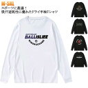 ドライ tシャツ スポーツ ドライメッシュ 練習着 春 ダンス ロンT メンズ Tシャツ バスケ おしゃれ 無地 長袖 バスケットボール シンプル カジュアル テニス バスケ サッカー 冬 バスケ 夏 秋 ティーシャツ ドライロングスリーブTシャツ スポーツ