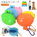 カラビナ付き お散歩 撥水 餌入れ 犬の訓練 ゴミ袋 ペット用品 おやつ入れ 訓練バッグ トレーニングポーチ お出かけ用 訓練グッズ 犬用おやつポーチ アウトド...