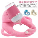 赤ちゃん セルフミルク ベビーカー 枕 哺乳瓶ホルダー セルフミルクッション へたらない ハンズフリー 寝かせ 大きめ マタニティ ピロー 授乳 新生児 乳児 赤ちゃん サポートクッション 双子 双子育児 妊婦/授乳クッション(4)
