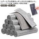 お手入れ簡単 15枚セット 竹炭 キッチンクロス 20×20cm 耐熱 キッチンタオル リバーシブル 銀糸入り ふきん 繰り返し使用 防油 食器洗い 耐久性 両...