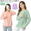 トップス 授乳口付き クルーネック 体型カバー ティーシャツ チュニック ロングTシャツ 無地Tシャツ 長袖 授乳口付き トップス 丸首 秋 授乳服 授乳しやすい インナー ロング丈 マタニティ カットソー 春 妊婦服 ゆったり 大きいサイズ 出産準備