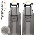 防油 TPU 防水エプロン 撥水 2枚セット 防汚 前掛けエプロン レディース 手拭きタオル付き メンズ 保育士 ワークエプロン 完全防水 ポケット付き 作業用...