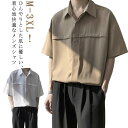 ワイシャツ 半袖シャツ 開襟シャツ メンズ 涼しい yシャツ ゆったり カジュアル ボタンダウン 通気性 yシャツ シャツ シフォンシャツ 無地 夏 オフィス 薄手 体型カバー 父の日 ギフト プレゼント 通勤 大きいサイズ