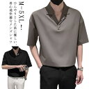 春夏 シャツ メンズ 夏服 ブラウス カジュアルシャツ 通気性 無地 ゆったり オフィス 涼しい シフォンシャツ 半袖 半袖 5分袖 カジュアル お兄系 春夏 体型カバー 薄手 通勤 ビジネス 上品 プレゼント 折り襟 着瘦せ おしゃれ 接触涼感