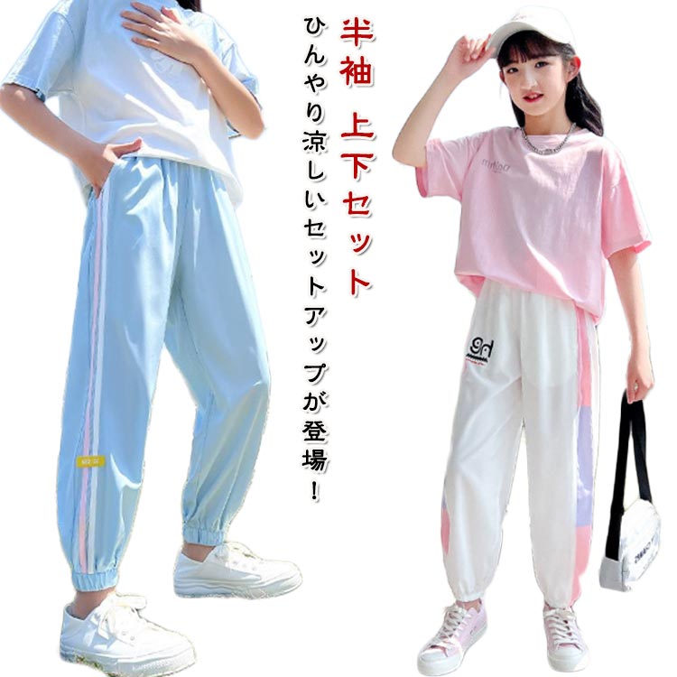 男の子 半袖 tシャツ 子供服 ジュニア 上下セット 120 夏服 ボトムス セットアップ 子供ジャージ キッ..