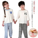 かわいい 150cm 男の子 セットアップ キッズ ロングパンツ 上下セット 女の子 110cm 子供 ひんやり 子供パジャマ 半袖 子供服 夏 子ども 100...