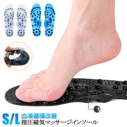 グッズ 痛み軽減 フットケア 磁気インソール マッサージ セラピーインソール 中敷 足指圧ポイントセラピー 中敷 指圧マッサージ 衝撃吸収 健康 血液循環改善 脂肪燃焼を助け コンフォートパッド 指圧マッサージ 指圧療法 男性 女性 グッズ 痛み軽減 フットケア 磁気インソール マッサージ セラピーインソール 中敷 足指圧ポイントセラピー 中敷 指圧マッサージ 衝撃吸収 健康 血液循環改善 脂肪燃焼を助け コンフォートパッド 指圧マッサージ 指圧療法 男性 女性