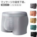 アンダーウェア メンズ下着 柔らかい ボクサーパンツ ボクサー ショーツ 3枚セット シニア 下着 抗菌防臭 3枚セット 誕生日 春夏秋冬 男性下着 マッサージ...