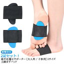 アーチサポーター O脚 大人用 2足セット 扁平足専用 扁平足対策 サポーター クッション 土踏まず 偏平足矯正 スポーツ 衝撃吸収 サポーター EVA EVA...