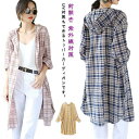 パーカー ロングカーディガン UVカット ラッシュガード レディース 透け感 日焼け止め服 UVカット 着痩せ フード付き 薄手 長袖 夏 シャツ 春 トレンチ...