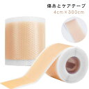 手で切れるタイプ 傷跡ケアテープ 傷テープ 帝王切開 ケロイド シリコンテープ 保護テープ 傷 傷隠し 4cm×300cm 帝王切開 傷跡ケアテープ テープ 傷跡 傷あと 手術跡 ケア シリコーンシート 産後 衛生用品