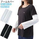 滑り止め アームカバー 手袋 uv uvカット ずれない 日焼け対策 紫外線対策 おしゃれ 涼しい 指なし かわいい 冷感 uv 運転 抗菌 手袋 スポーツ アウトドア 日焼け止め ゆったり 防臭 速乾 接触冷感 紫外線予防 母の日 プレゼント ギフト(4)