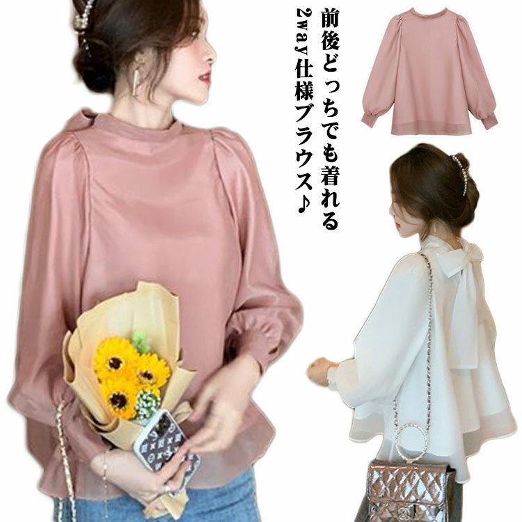 リボンブラウス 前後2way着用可能♪ Aライン 長袖 春 ブラウス オフィス レディース 可愛い 