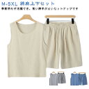 プルオーバー タンクトップ ベスト 夏服 春夏 夏 リネンTシャツ セットアップ 3XL インナー シンプル イージーショーツ ハーフパンツ 綿麻 オーバーサイズ ショートパンツ 薄手 通気性よい 袖なしtシャツ ゆったり 大きいサイズ セットアップ L XL 2XL M 4XL 5XL