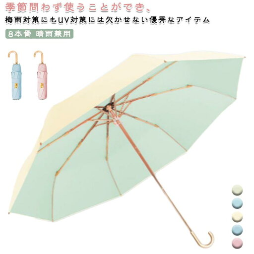 遮熱 日傘 日傘 レディース 晴雨兼用 丈夫 軽量 丈夫 傘 uvカット コンパクト 完全遮光 メンズ 耐風 おしゃれ レディース 8本骨 完全UVカット 涼しい 可愛い ギフト 日焼け対策 紫外線対策 軽量 母の日 遮熱 日傘 日傘 レディース 晴雨兼用 丈夫 軽量 丈夫 傘 uvカット コンパクト 完全遮光 メンズ 耐風 おしゃれ レディース 8本骨 完全UVカット 涼しい 可愛い ギフト 日焼け対策 紫外線対策 軽量 母の日