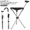 椅子 三脚 女性 座れるステッキ 耐荷重150kg 杖 ステッキ イス 椅子 ステッキチェア 座れる杖 歩行補助杖 折りたたみ チェアー 3本脚 歩行補助杖 軽量 コンパクト 軽量 イス 杖 椅子 腰痛 旅行 アウトドア