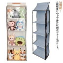 ぬいぐるみウォールポケット 収納ケース 収納ボックス 3段 大容量 透明 コレクションケース 収納ボックス カバン収納 吊り下げ ぬいぐるみ バッグ収納 壁掛け...