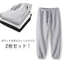 スウェットパンツ パンツ パジャマ 春 2枚セット 2枚セット ジャージ レディース 白 ワッフル 下 黒 無地 部屋着 秋 スウェット ルームウェア グレー 夏 ペア 冬 服 アウトドア カジュアル スポーツ ゆったり ズボン ロングパンツ