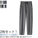 ルームウェア 綿 おそろい 通気性 スウェットパンツ ルームパンツ 柔らかい 部屋着 ルームパンツ 柔らかく軽い薄手の快適Tシャツ素材 吸汗 紳士 快眠 春 ストレッチ 秋 ルームパンツ 薄手 無地 パジャマ 家族 夏 お肌に優しい 寝間着 春 リラックス