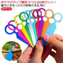 200枚セット プラスチック 園芸ラベル 樹木に印をつけたり荷物の名札等に 農業 吊り下げタイプ ガーデニング 200枚セット ぶら下げ 植物 ラベル 園芸用ラベル タグ マーカー 植物のラベル 温室園芸植物ラベル PPラベル 植物タグ 植物ラベル