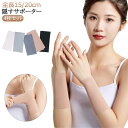 肌色サポーター 肌色サポーター 通気性 tatooかくし 4枚セット ...(4)