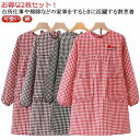 かっぽうぎ エプロン おしゃれ ロング丈 北欧風 レディース 可愛い 料理 かっぽう着 オシャレ 大きいサイズ 割烹着 おしゃれ かっぽうぎ 家事 袖付き長袖 ...