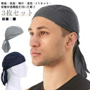 自転車 UVカット 吸汗速乾 三角巾 メンズ インナーキャップ 夏用 帽子 バイク ヘッドキャップ 接触冷感 バンダナ スカルキャップ サイクルキャップ スポーツ 3枚セット 3枚セット 汗止め アンダーキャップ 涼しい 大人 医療用帽子 抗がん剤 帽子 ケア帽子 室内帽子