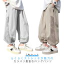 冷感 春 キッズ 通気 夏 涼しい 子供 2枚セット お洒落 UV対策 男の子 ロングパンツ 夏 子供服 薄手 カーゴパンツ 虫よけ 長ズボン 通園 スウェットパンツ パンツ ゴム ウエスト 女の子 2枚セット 無地 ボトムス 110 通学 子ども 120 130 140 150 160 170
