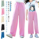 薄手 2枚セット 虫除け 子供服 ストレッチ ロングパンツ 女の子 涼しい 冷感 春夏用 キッズ 防蚊 110 虫よけ 防虫 ズボン カジュアル スウェットパンツ 総柄 普段着 通園 通学 ルームウェア 男の子 虫刺され防止 虫取り 100 120 2枚セット 130 140 150 160
