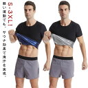 女性 サウナ 半袖 発汗 Tシャツ 加圧 男性 効果 上半身発汗 シャツ レディース シェイパー インナー トレーニング サウナスーツ 体型 補正 ダイエット 着圧 大量発汗 メンズ 洗濯可 フィットネス 筋トレ アンダーウェア スポーツインナー