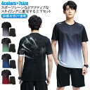 ジャージ 上下 Tシャツ メンズ 冷感 レディース 通気性 ルームウェア ドライ スポーツ 速乾 軽量 スポーツウェア 半袖 接触冷感 トレーニングウェア セッ...