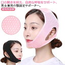 イビキ防止 男女兼用 グッズ キッズ用 サポーター グッズ 大人 大人用 いびき防止 マスク 通気性抜群 二重あご解消 イビキ防止 改善 いびき防止 口呼吸 旅行 いびき対策 防止 無呼吸 口閉じ 鼻呼吸 顎固定サポーター 簡単脱着 マスク 鼻呼吸 ストレッチ 小顔 補正(4)