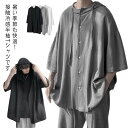 韓国風 メンズ サマーパーカー 涼しい フード付き ひんやり 冷感 薄手 速乾 フード付きTシャツ 半袖パーカー パーカー 半袖パーカー スポーツ 五分袖 夏パーカー 春 プルオーバーパーカー ルームウェア メンズファッション ダンス おしゃれ 夏 夏 夏服 父の日