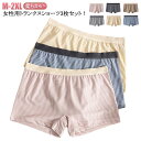 レディース パンツ ボックスショーツ トランクス ショーツ 女性用 一分丈 おやすみパンツ 1分丈 ストライプ タップパンツ ボクサーパンツ 3枚セット 締め付けない 深履き
