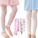 3枚セット 女の子 オーバーパンツ レギンス レース 接触冷感 うさぎ柄 3枚セット 蚊防ぐ 9分丈 虫除け ひんやり 爽やか 薄手 タイツ スパッツ 夏用 メッシュ UVカット 子供 下着 涼しい フリル スパッツ インナーウエア 子供 下着 インナーウエア 女子服 ジュニア