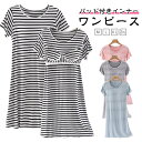 ブラカップ 伸縮性 カップ付き ワンピースパジャマ レディース 薄手 ゆるリラ パジャマ ルームウェア Tシャツ 夏 秋 涼しい 春 付き ルーズ ゆったり 大きいサイズ さらてろ スカート カップ付き 快適 通気性 ソフト M L XL 2XL