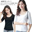 4枚セット 5分袖Tシャツ シンプル tシャツ きれいめ 細身 5分袖 夏秋 クルーネック 黒 五分袖 トップス トップス ホワイト 薄手 無地 フィット 白 ...