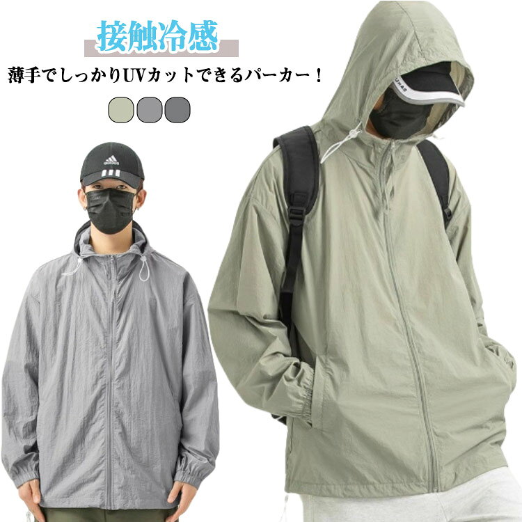 メンズ 涼しい 無地 薄手パーカー メッシュパーカー サマーパーカー uvカット ラッシュガード ジャージ上 uvカットパーカー 吸汗速乾 春夏 薄いパーカー スポーツパーカー 夏パーカー 大きいサイズ uvカット ドライパーカー S M L XL 2XL 3XL