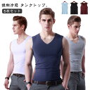 Vネック トップス 5枚セット 春夏 ンナーシャツ 通気 肌着 レイヤード 吸汗速乾 シームレス メンズ ノースリーブ ひんやり 涼しい アンダーウエア 重ね着...