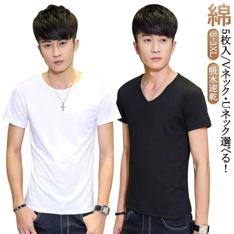 無地 Vネック インナーシャツ 5枚セット 肌着 メンズ 大きいサイズ 半袖 下着 Uネック 丸首 男性用 アンダーシャツ 5枚セット 紳士 綿 白 定番 黒 ...