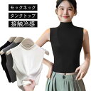 メンズ Tシャツ ポロシャツ モックネックシャツ スポーツ 春 夏 タンクトップ ノースリーブ ハイネックTシャツ 接触冷感 ゴルフウエア 涼感 下着 肌着 アンダーシャツ ゴルフ ダンス トップス カットソー(4)