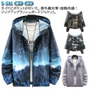 ブルゾン 紫外線対策 メンズ UVカット 無地 軽量 ひんやり 薄手 接触冷感 UVカット 吸汗速乾 ジャケット スタジャン ジャケット 日焼け防止 カモフラ アウトドア カジュアル ジップアップ ジャンパー 冷房対策 無地 夏用 長袖 スタンドカラー 大きいサイズ