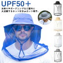ハット 虫よけ 日よけ 帽子 登山帽 UVカット 庭 ハチ除け ツバ広 ガーデニング 虫除けハット 送料無料 メンズ お釣り 農作業 涼しい 日焼け止め 紫外線対策 アウトドア ガーデニング 夏 撥水 ネット付ハット
