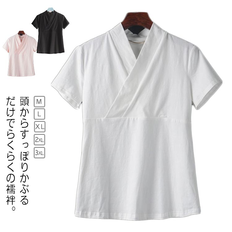 襦袢 吸汗速乾 夏 吸汗 襦袢 インナー 下着 和装 涼感 春 和装肌着 一体型 簡単 Tシャツ インナー 和装肌着 半袖 レディース 春 初心者 衿付き 衿付...