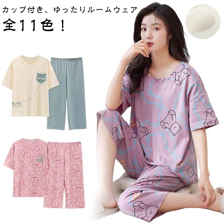 ゆったり 涼しい 半袖 ゆったり カップ付き 快適 ショートパンツ Tシャツ パジャマ レディース ルーズ ..