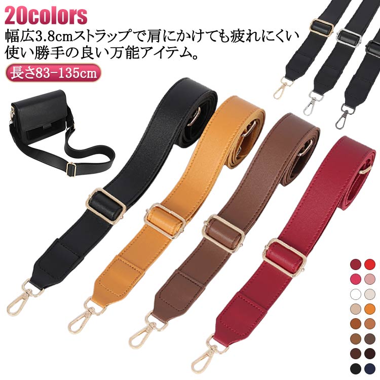 付け替え ベルト レザー ショルダーストラップ ショルダーベルト 単品 ストラップのみ ショルダー ストラップ 太め 太め バッグ 合皮 フェイクレザー 幅広 ショルダーストラップ ストラップ ゴールド金具 肩掛け 斜め掛け バッグ